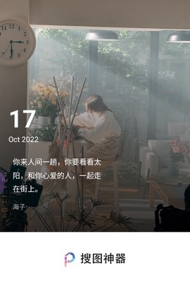 搜图神器[图2]
