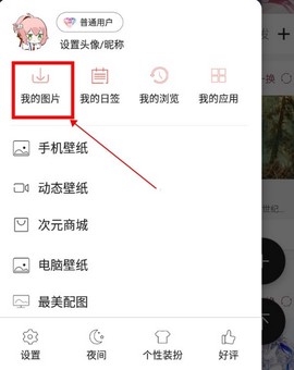 搜图神器[图4]