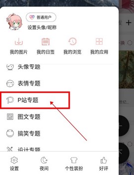 搜图神器[图8]