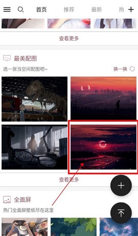 搜图神器[图10]