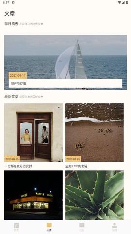 无名图书阅读馆截图1