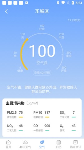 晴暖天气[图2]