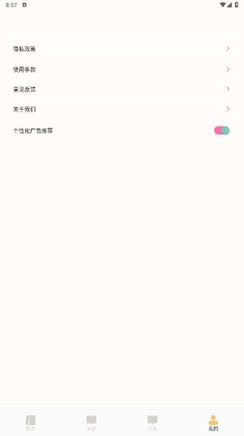 无名图书阅读馆截图3