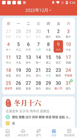 晴暖天气[图4]