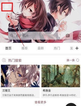 搜图神器截图3