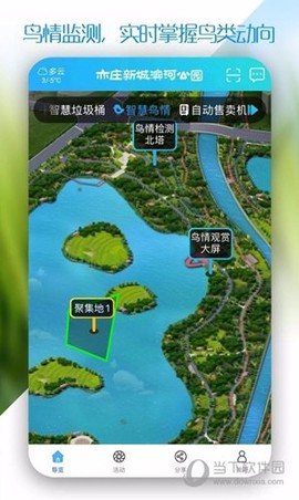 新城滨河公园[图2]