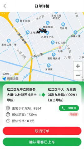 搭摩行截图3