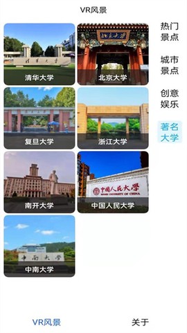 旅行地图规划截图1