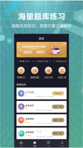 易百查截图1