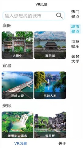 旅行地图规划截图2