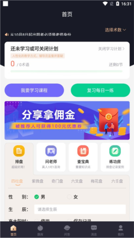 易百查截图2