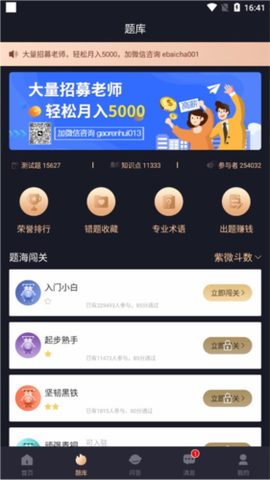 易百查截图3