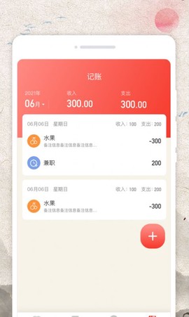 掌上日历宝截图3