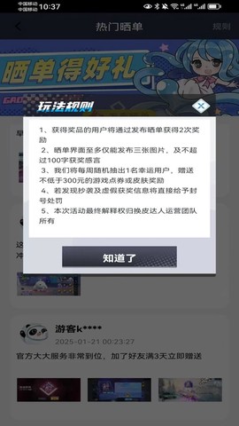 换皮达人截图1