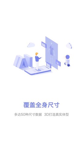 易量体截图3
