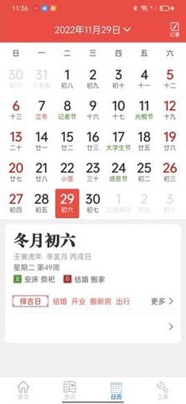 掌上天气通截图1