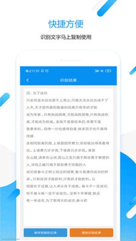 拍图取字截图1