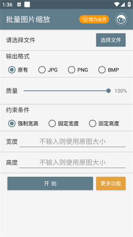 批量图片缩放[图1]