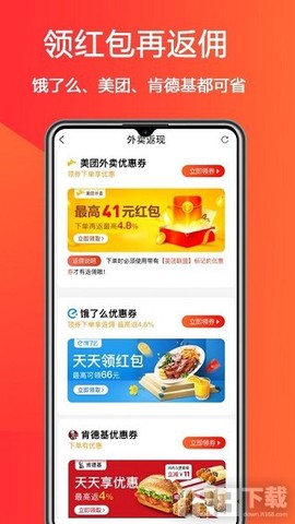 惠小兔截图1