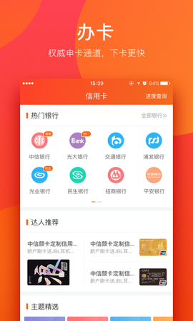 我爱卡最新版截图1