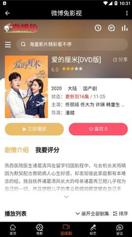 微博兔影院[图1]
