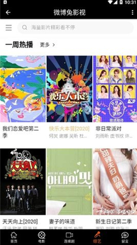 微博兔影院[图2]