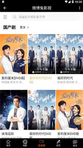 微博兔影院[图3]