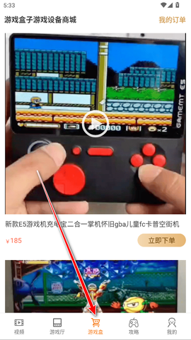 悟空游戏盒[图3]