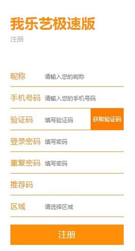 我乐艺截图2