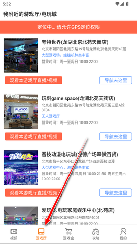悟空游戏盒截图2