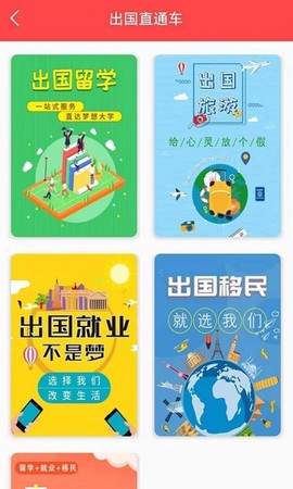 我乐艺截图3
