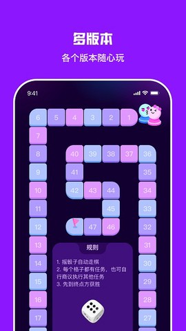 情侣飞行棋截图2