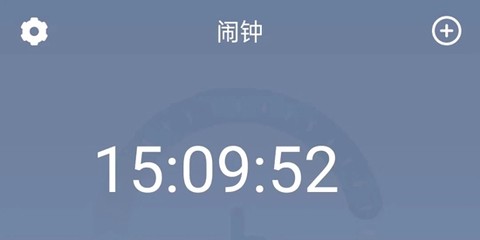懒人闹钟[图1]