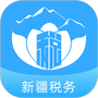 征管基础平台