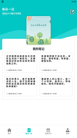 思维笔记[图1]
