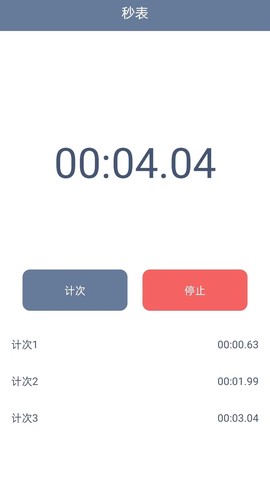 懒人闹钟截图2