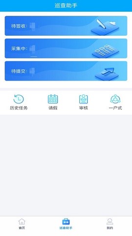征管基础平台截图2