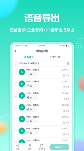 微文件助手[图1]