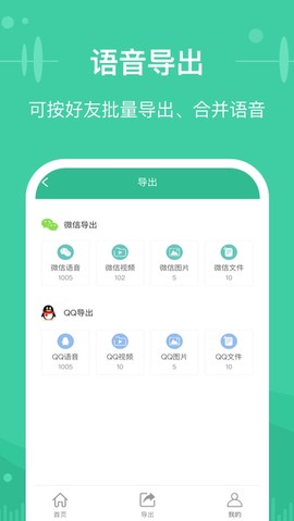微文件助手截图2