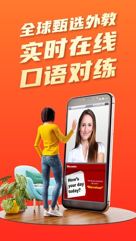 平安好学英语截图3