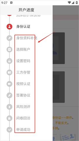 开投吧[图6]