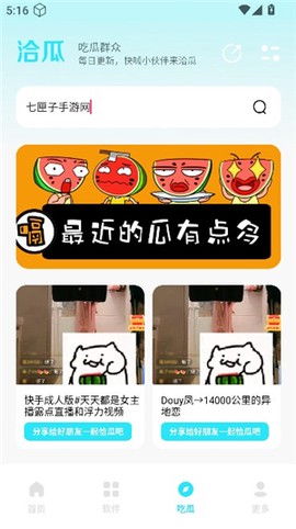 小立软件库[图3]