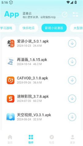 小立软件库[图4]