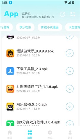 小立软件库[图6]