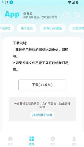 小立软件库[图8]
