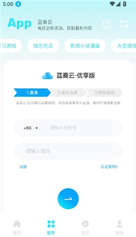 小立软件库[图9]