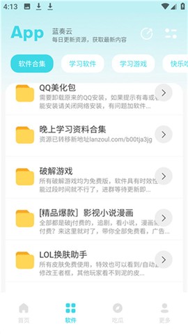 小立软件库[图10]