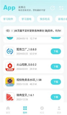 小立软件库[图11]