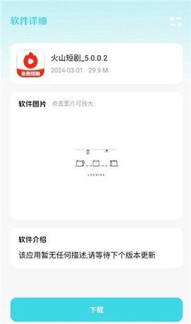 小立软件库[图12]