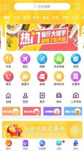 巴中微帮[图1]